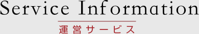 リフォーム事業案内