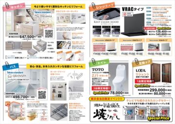 チラシ